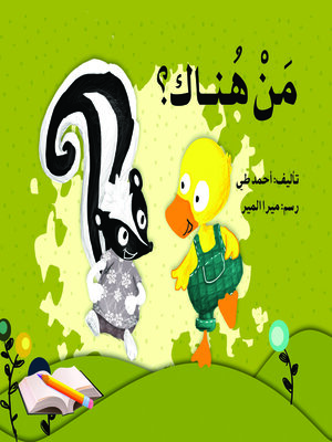 cover image of من هناك